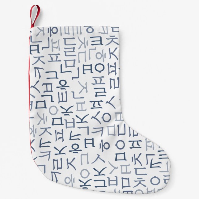 Hangeul Kleiner Weihnachtsstrumpf (Vorderseite)
