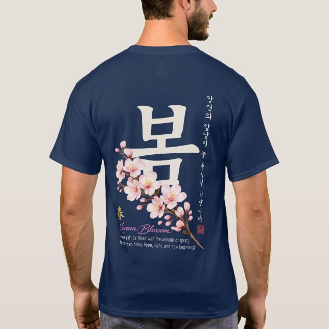 Hangul-Kirschblüten-Design T-Shirt (Rückseite)