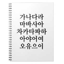 Hangul Spiral Foto Notebook Notizblock