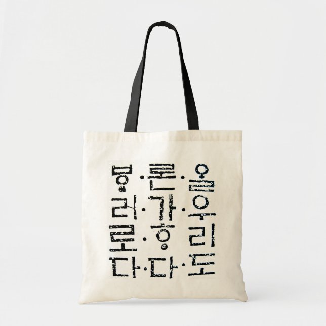 Hanji traditionelle koreanische Entwurfs-Tasche Tragetasche (Vorne)