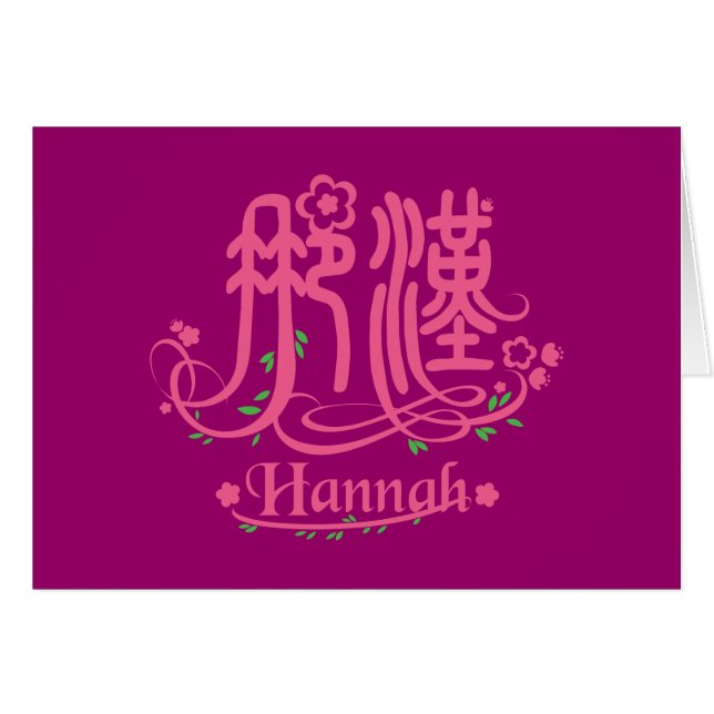 Hannah - Kanji-Namenskarte (Vorderseite (Horizontal))