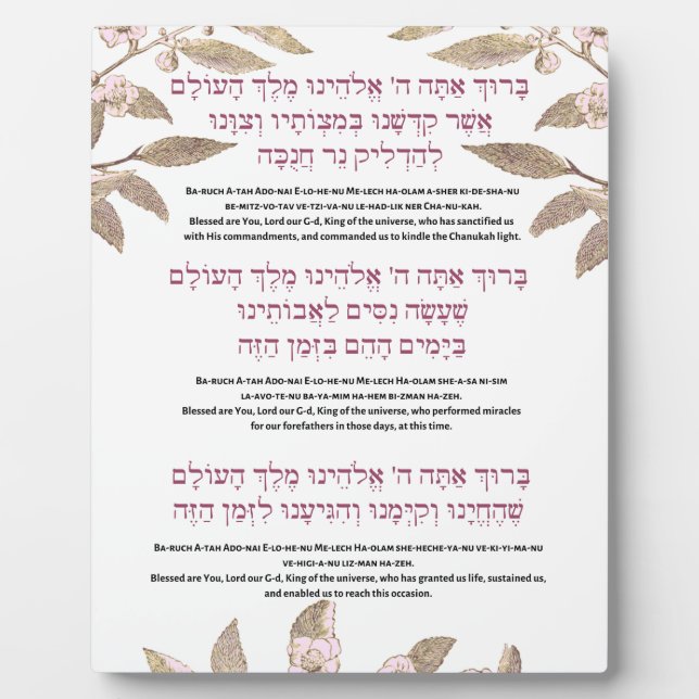 Hanukkah Candle Lighting Segings Display w Easel Fotoplatte (Vorderseite)