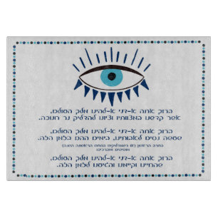 Hanukkah Candles Glasplatte Schneidebrett