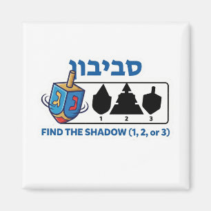 Hanukkah-Dreidel "Finde den Schatten" Spiel - Logi Magnet