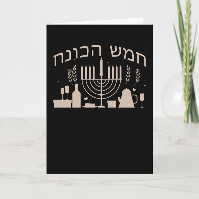 Hanukkah Hebrew Karte (Vorderseite)