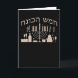 Hanukkah Hebrew Karte<br><div class="desc">Hanukkah-Festival mit hebräischen Charakteren</div>