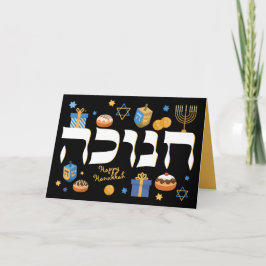 Hanukkah Hebrew Menorah Dreidel & Donuts Feiertagskarte