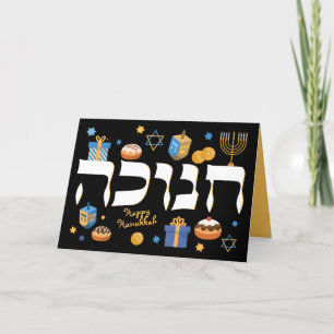 Hanukkah Hebrew Menorah Dreidel & Donuts Feiertagskarte