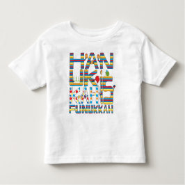"Hanukkah Is Funukkah" Kleinkind Fleece Sweatshirt Kleinkind T-shirt