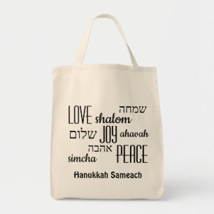 HANUKKAH SAMEACH Love Joy Peace HEBREW Tragetasche