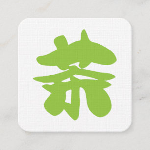 Hanzi / Kanji Sprachzeichen Chinesischer Tee Quadratische Visitenkarte