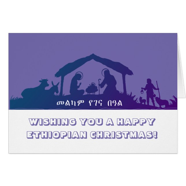 Happy Äthiopian Weihnachten (Vorderseite (Horizontal))