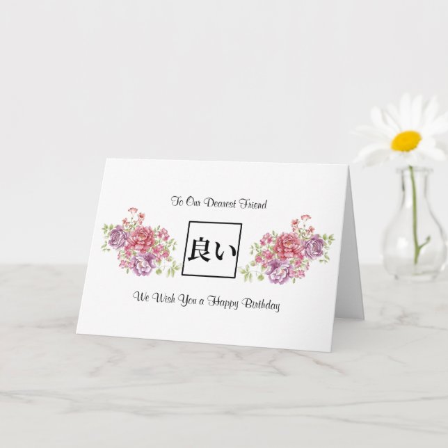 Happy Birthday Feminine Blume Card Karte (Kleine Pflanze)