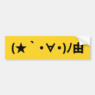 Happy Birthday [ Geschenk ] Japanische Emoticons Autoaufkleber