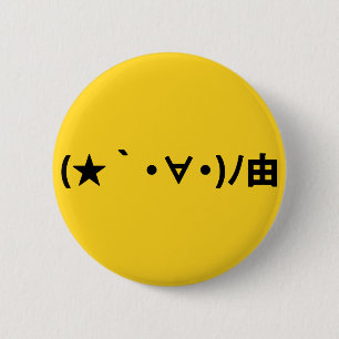 Happy Birthday [ Geschenk ] Japanische Emoticons Button