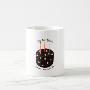 Happy Birthday in Korean Hangeul Kaffeetasse