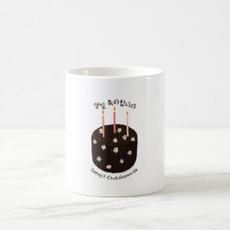 Happy Birthday in Korean Hangeul Kaffeetasse