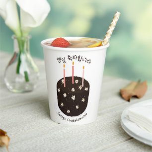 Happy Birthday in Korean Hangeul Pappbecher
