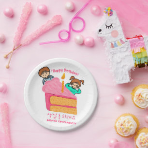 Happy Birthday Korean Hangeul Pappteller