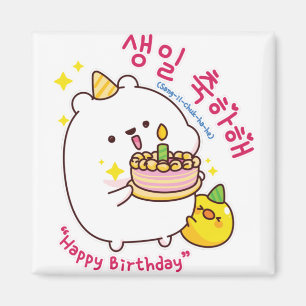Happy Birthday Korean Hangul Magnet