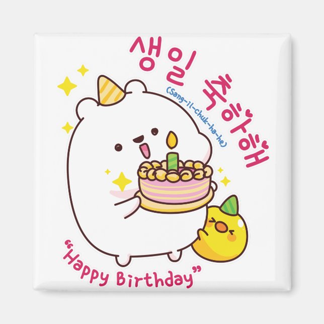 Happy Birthday Korean Hangul Magnet (Vorne)