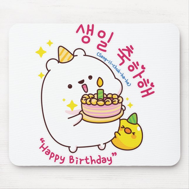 Happy Birthday Korean Hangul Mousepad (Vorne)