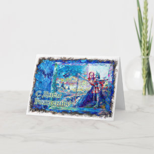 Happy Birthday Russian Card mit einem Tänzer Karte