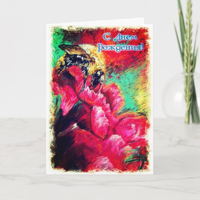 Happy Birthday Russian Card mit einer Hummel Karte (Vorderseite)