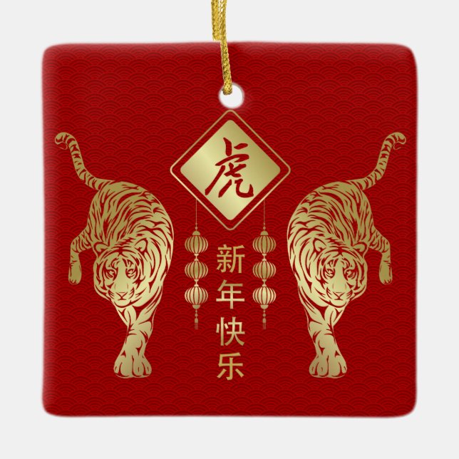 Happy China New Year of the Tiger  Keramikornament (Vorderseite)