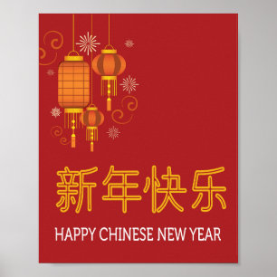 Happy Chinese Lunar New Year Poster