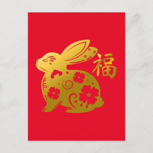 Happy Chinese New Year 2023 Rabbit Postkarte