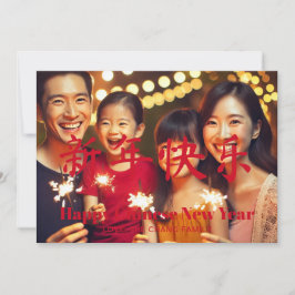 Happy Chinese New Year Custom Text Family Foto Feiertagskarte