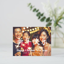 Happy Chinese New Year Custom Text Family Foto