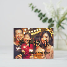 Happy Chinese New Year Custom Text Family Foto