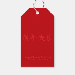 Happy Chinese New Year custom text red Geschenkanhänger