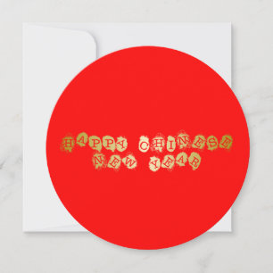 Happy Chinese New Year Einladung