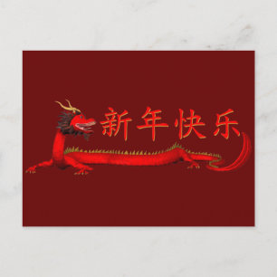 Happy Chinese New Year Feiertagspostkarte