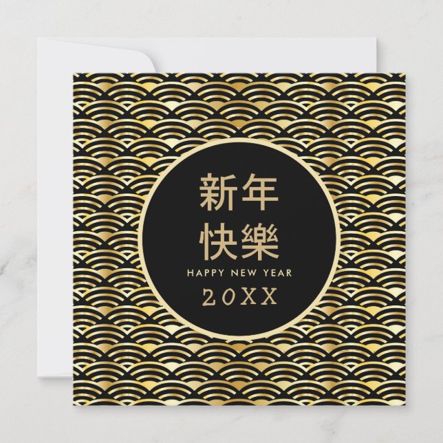 Happy Chinese New Year Gold Frame Dekoration Karte (Vorderseite)