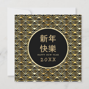 Happy Chinese New Year Gold Frame Dekoration Karte