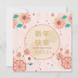 Happy Chinese New Year Gold Frame Peony Blume Karte