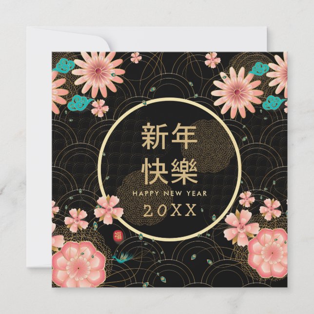 Happy Chinese New Year Gold Frame Peony Blume Karte (Vorderseite)