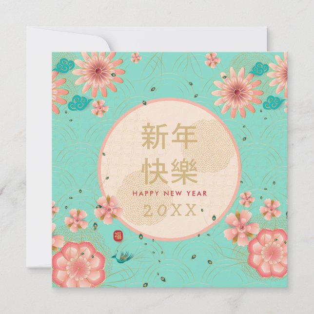 Happy Chinese New Year Gold Frame Peony Blume Karte (Vorderseite)