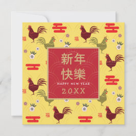 Happy Chinese New Year Gold Frame Rooster Muster Karte