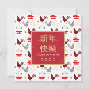 Happy Chinese New Year Gold Frame Rooster Muster Karte