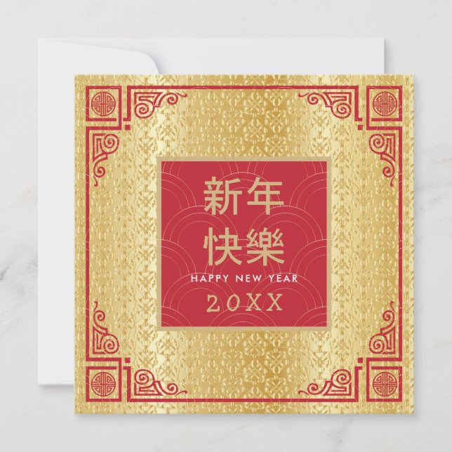 Happy Chinese New Year Gold Frame Wavy Muster Karte (Vorderseite)
