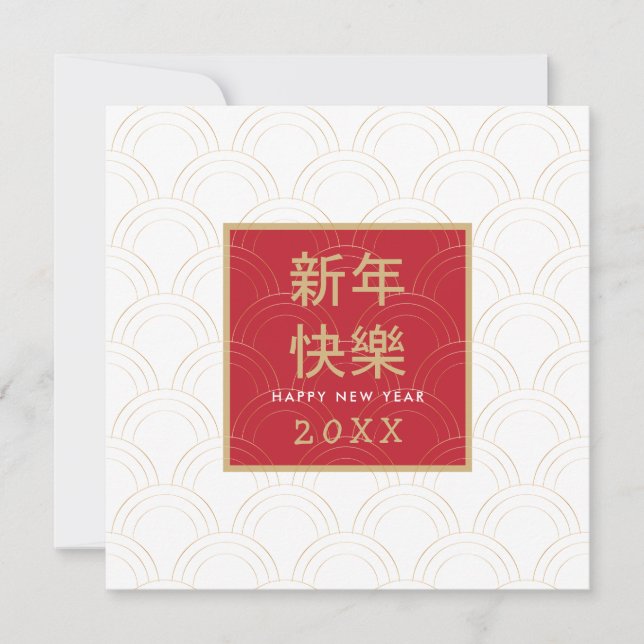 Happy Chinese New Year Gold Frame Wavy Muster Karte (Vorderseite)