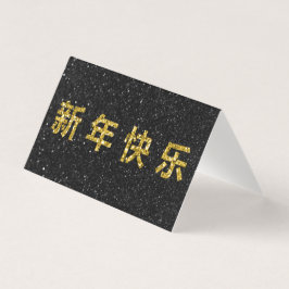 Happy Chinese New Year Gold Glitzer 25pk