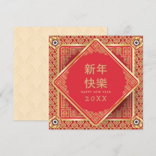 Happy Chinese New Year Gold Vintag Peony Blume Karte