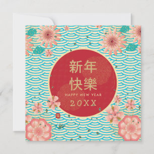 Happy Chinese New Year Gold Vintag Peony Blume Karte
