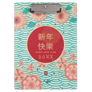 Happy Chinese New Year Gold Vintag Peony Blume Klemmbrett